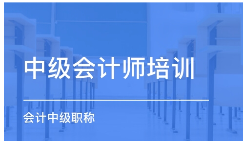 福建2021年中级会计师报名时间是什么时候？