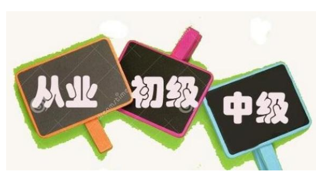 2021年中级会计师考试报名时间