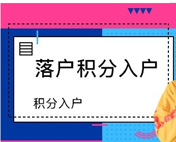 为什么入户要选择深圳?这些就是理由