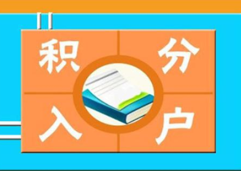 深圳积分入户申报系统未开启，符合这些可正常申报!